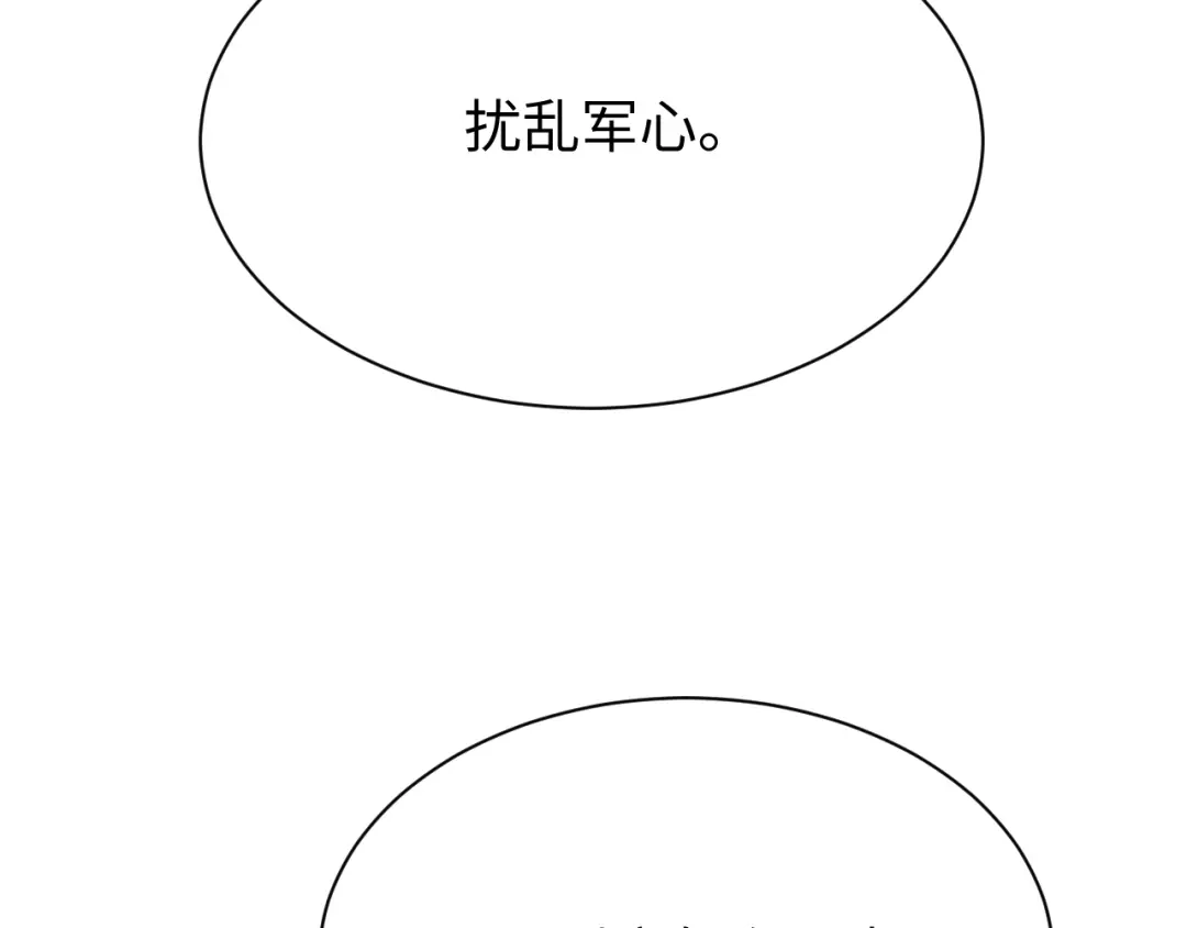 核爆刀法，我一刀一个 第46话 第40页