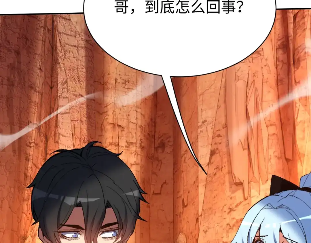 核爆刀法，我一刀一个 第46话 第41页