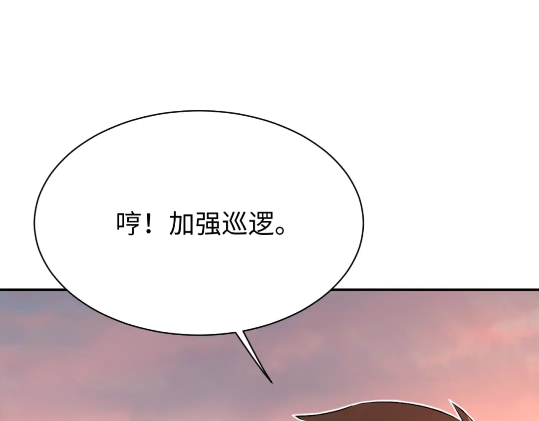 核爆刀法，我一刀一个 第46话 第47页