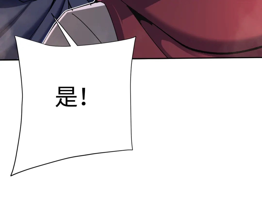 核爆刀法，我一刀一个 第46话 第49页