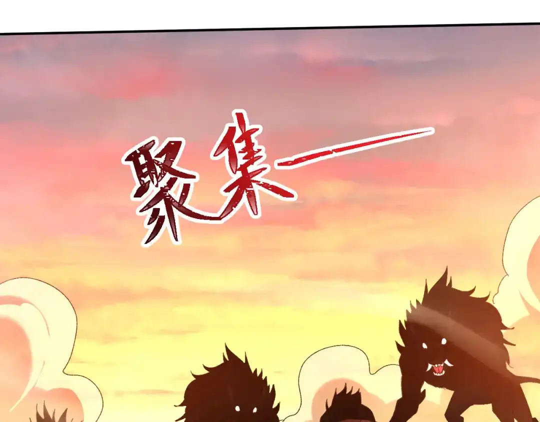 核爆刀法，我一刀一个 第46话 第54页
