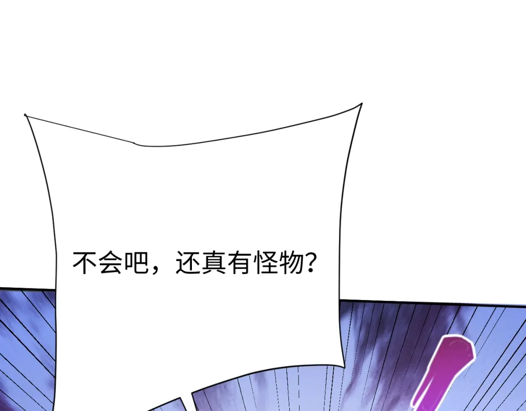核爆刀法，我一刀一个 第46话 第64页