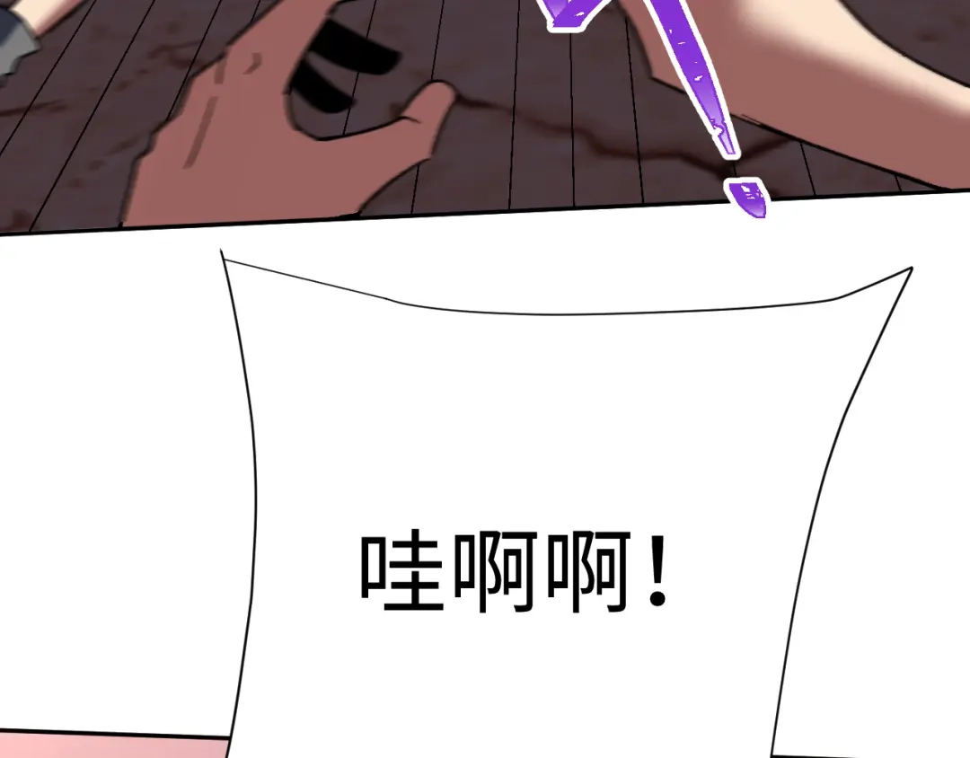 核爆刀法，我一刀一个 第46话 第70页