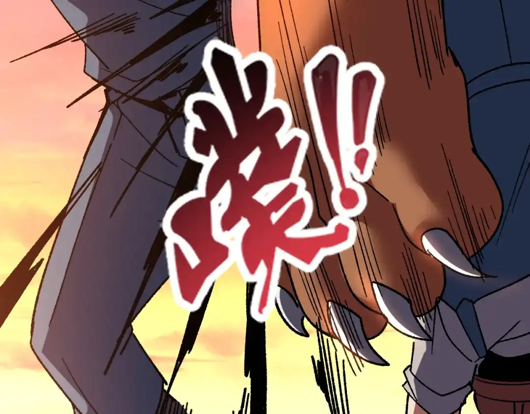 核爆刀法，我一刀一个 第46话 第72页