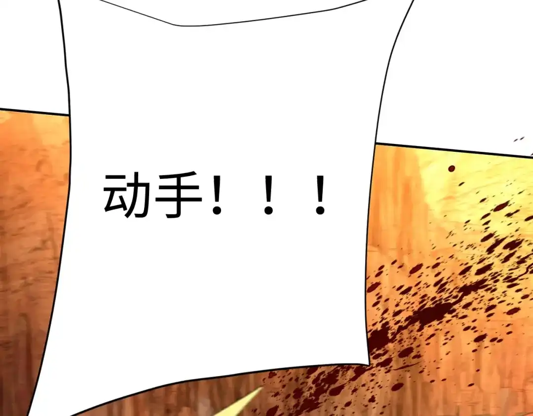 核爆刀法，我一刀一个 第46话 第77页