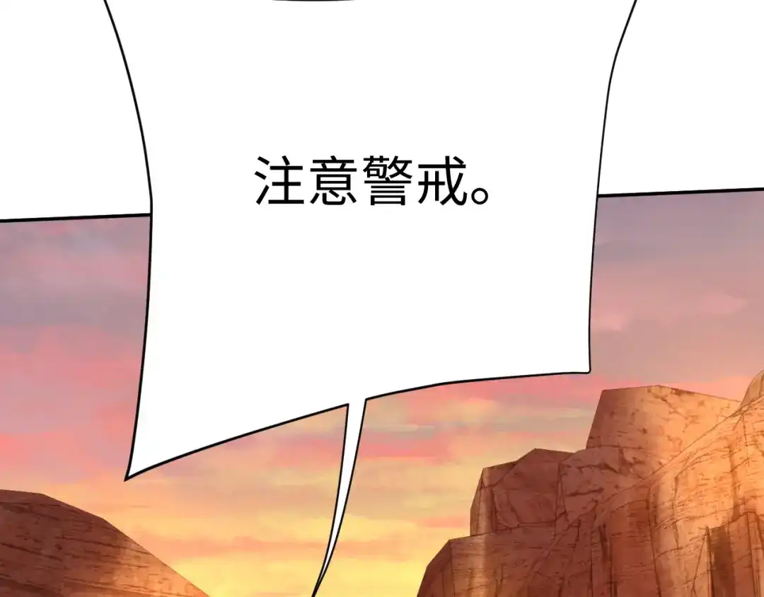 核爆刀法，我一刀一个 第46话 第8页