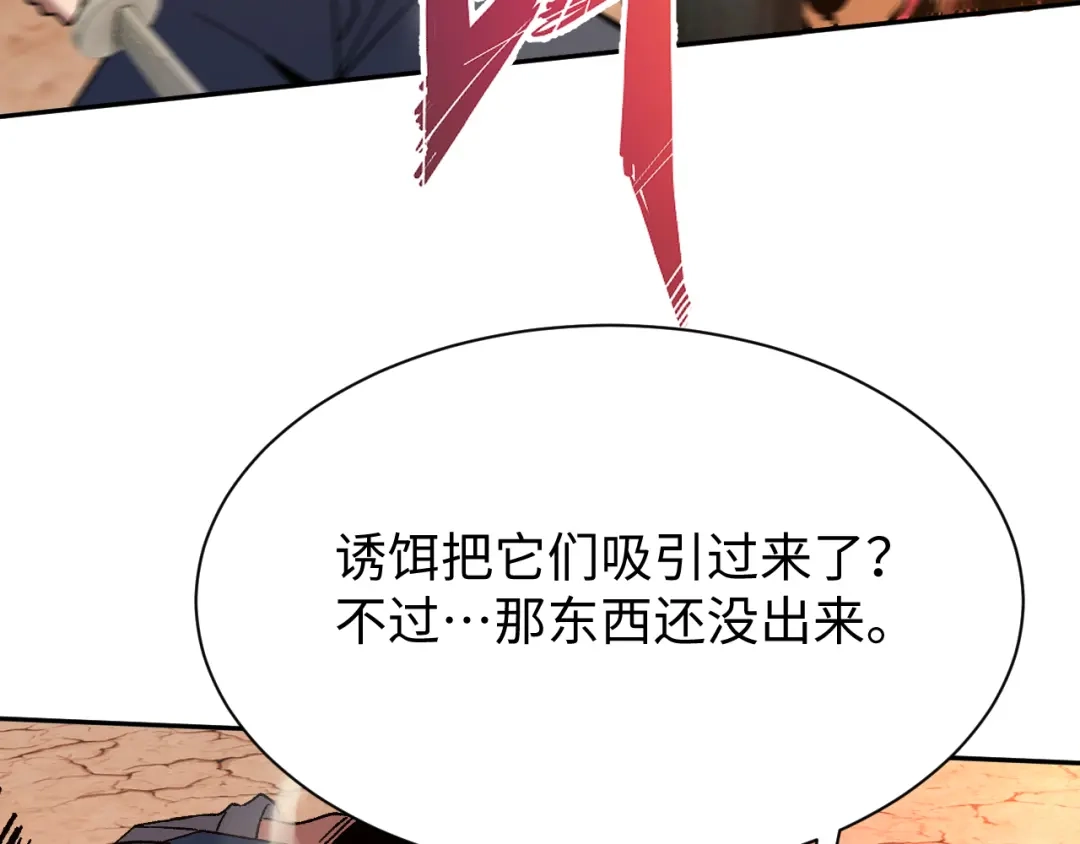 核爆刀法，我一刀一个 第46话 第80页