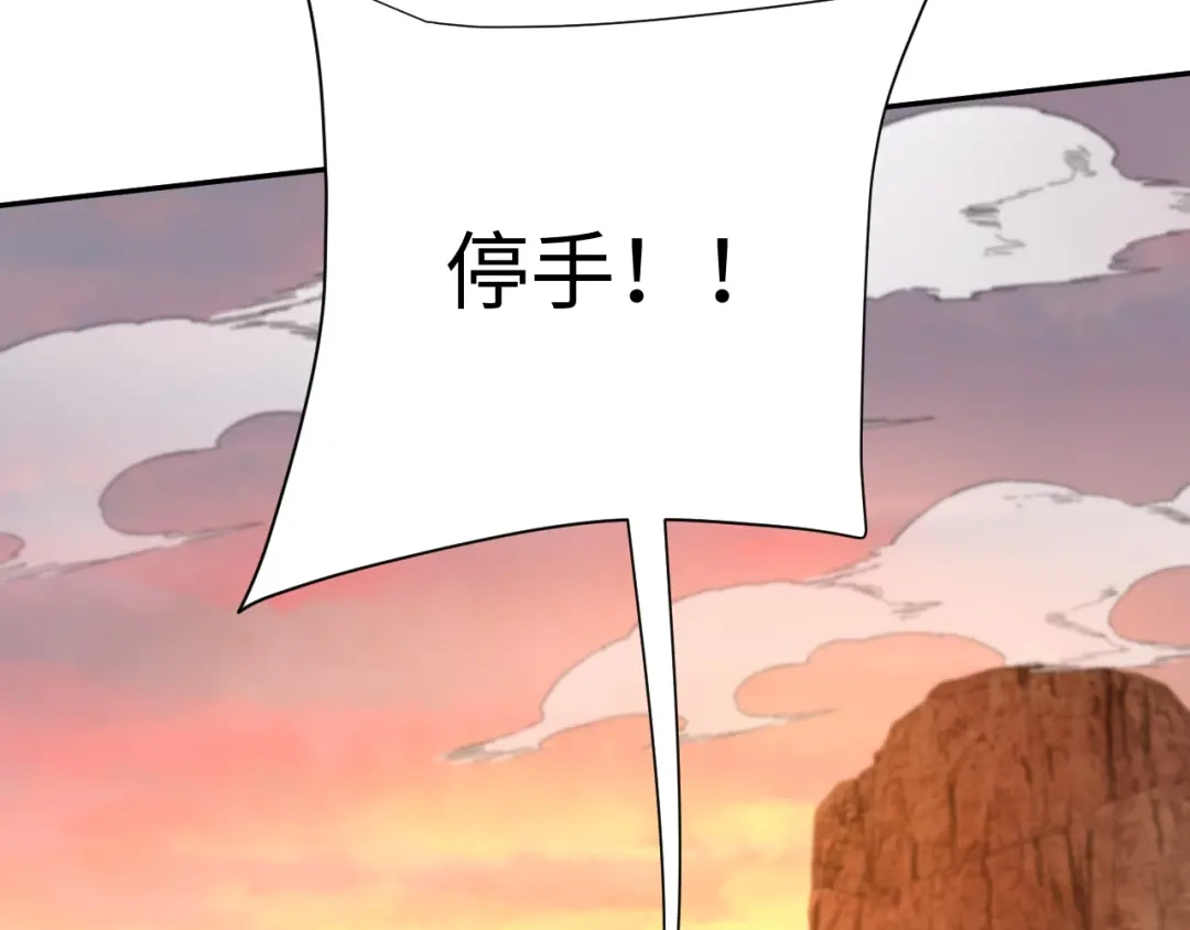 核爆刀法，我一刀一个 第46话 第90页