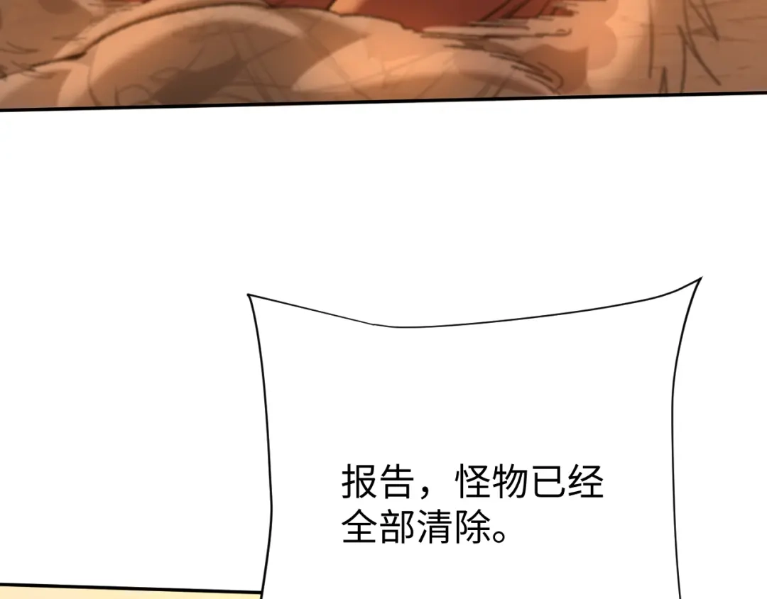 核爆刀法，我一刀一个 第46话 第92页