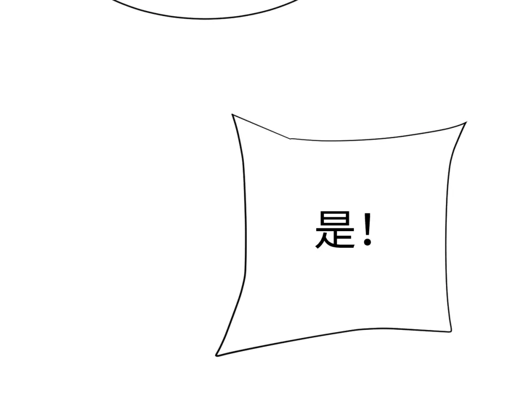 核爆刀法，我一刀一个 第46话 第95页