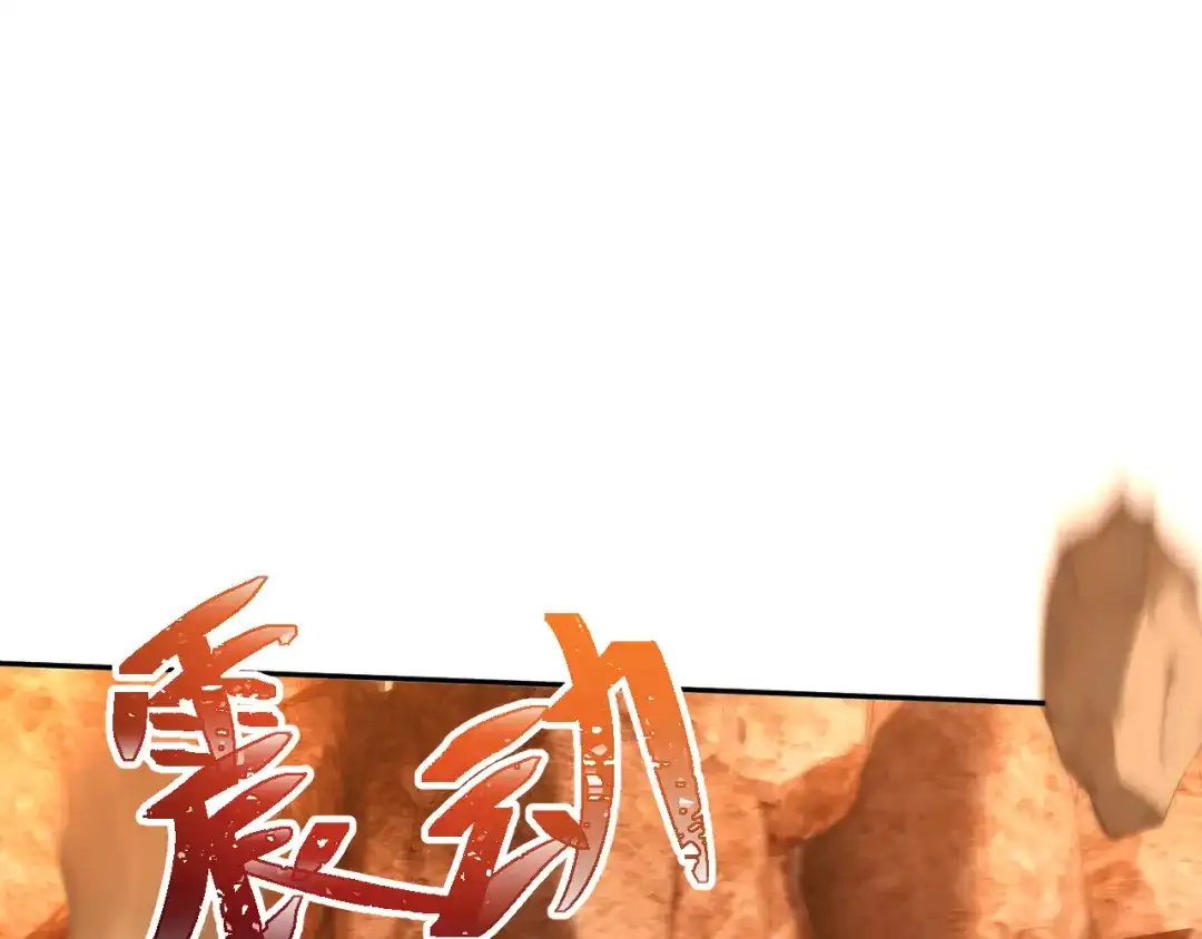核爆刀法，我一刀一个 第46话 第96页