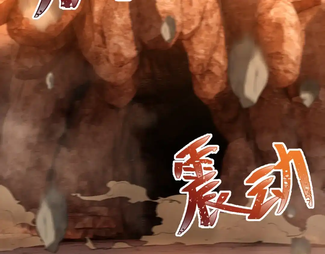 核爆刀法，我一刀一个 第46话 第97页