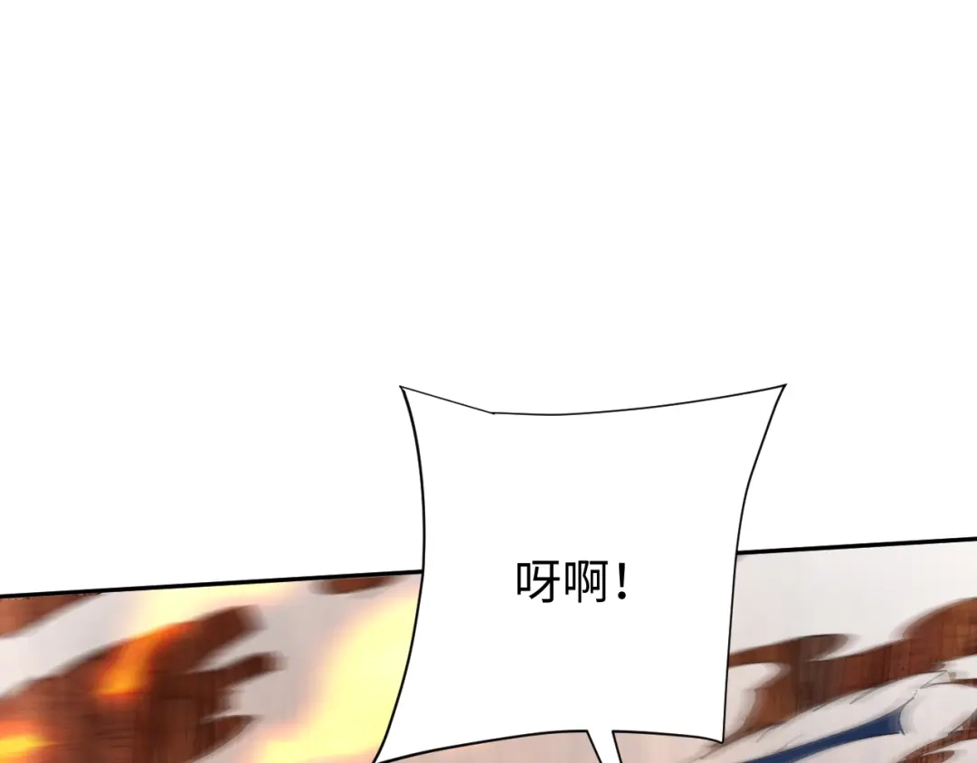 核爆刀法，我一刀一个 第47话 第1页