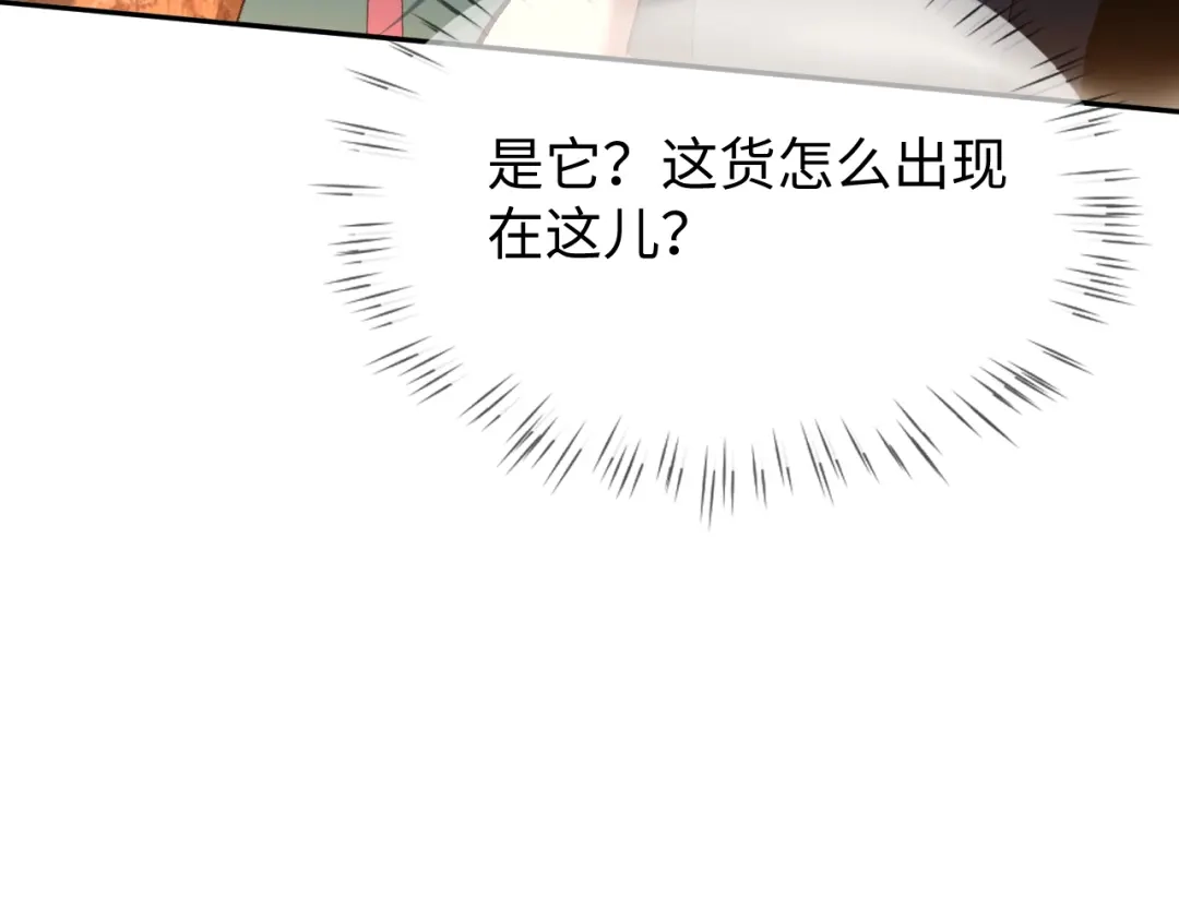 核爆刀法，我一刀一个 第47话 第100页