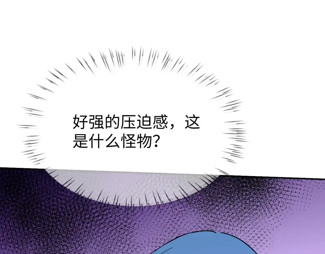 核爆刀法，我一刀一个 第47话 第101页