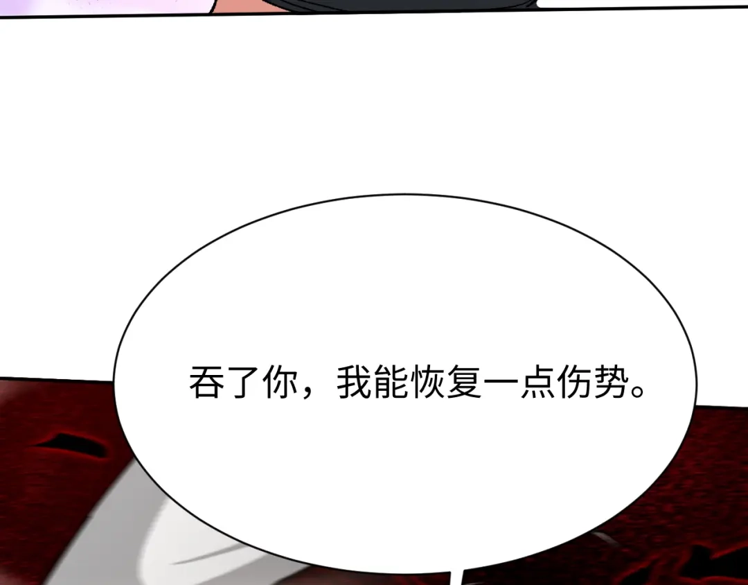 核爆刀法，我一刀一个 第47话 第103页