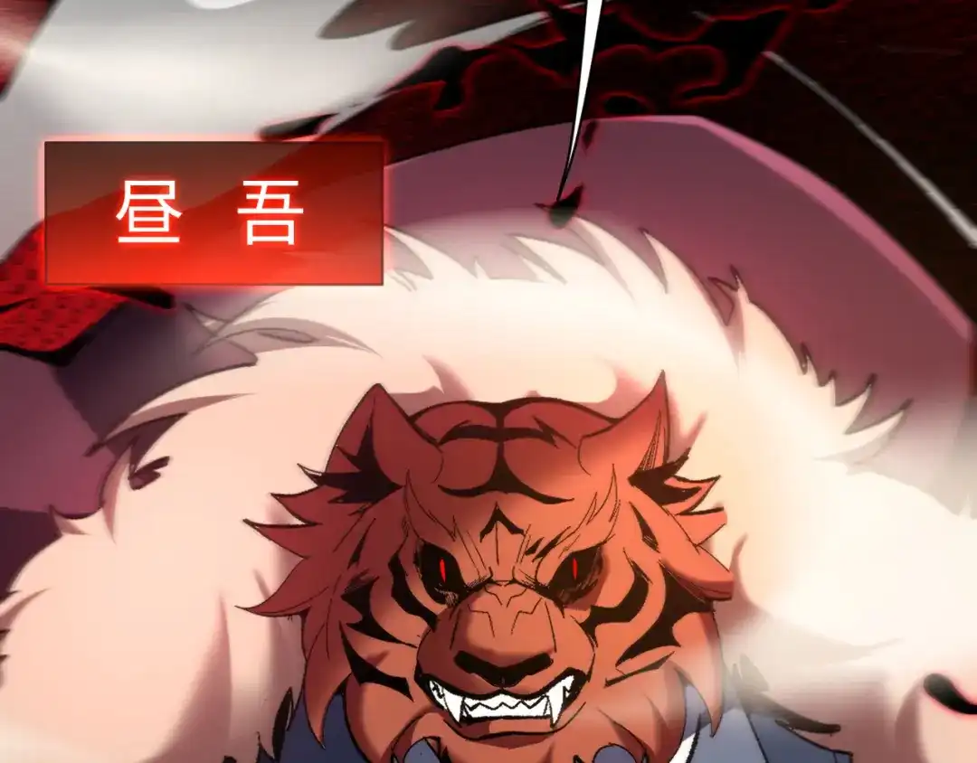 核爆刀法，我一刀一个 第47话 第104页