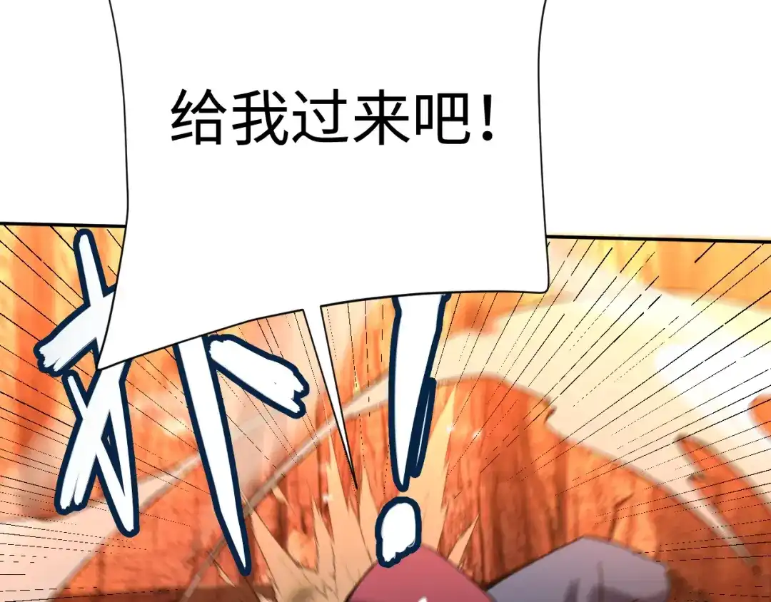 核爆刀法，我一刀一个 第47话 第107页