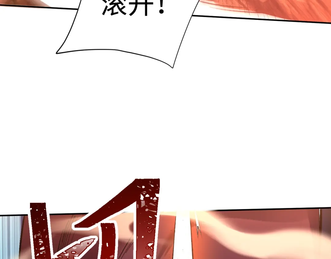 核爆刀法，我一刀一个 第47话 第118页