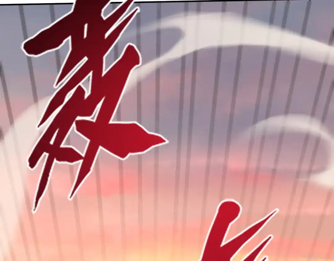 核爆刀法，我一刀一个 第47话 第124页