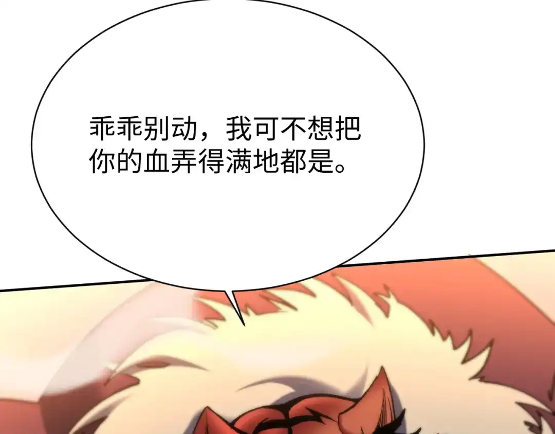 核爆刀法，我一刀一个 第47话 第128页