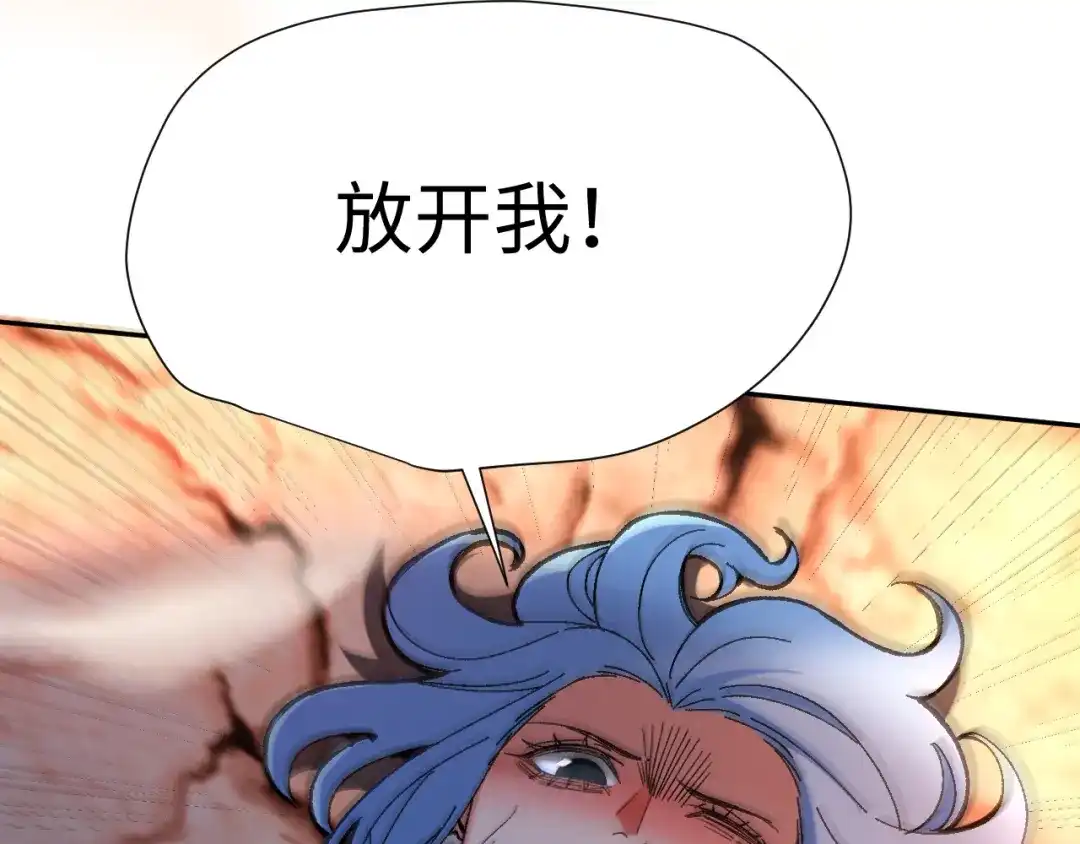 核爆刀法，我一刀一个 第47话 第130页