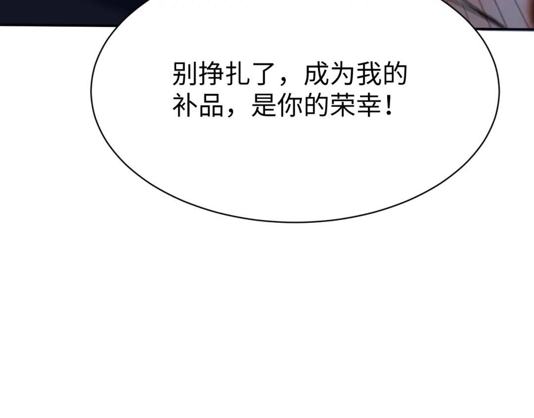 核爆刀法，我一刀一个 第47话 第132页