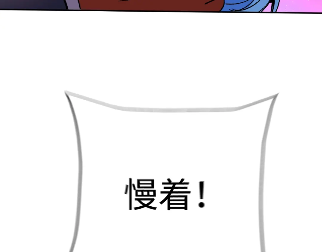 核爆刀法，我一刀一个 第47话 第136页