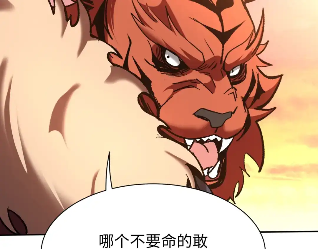 核爆刀法，我一刀一个 第47话 第138页