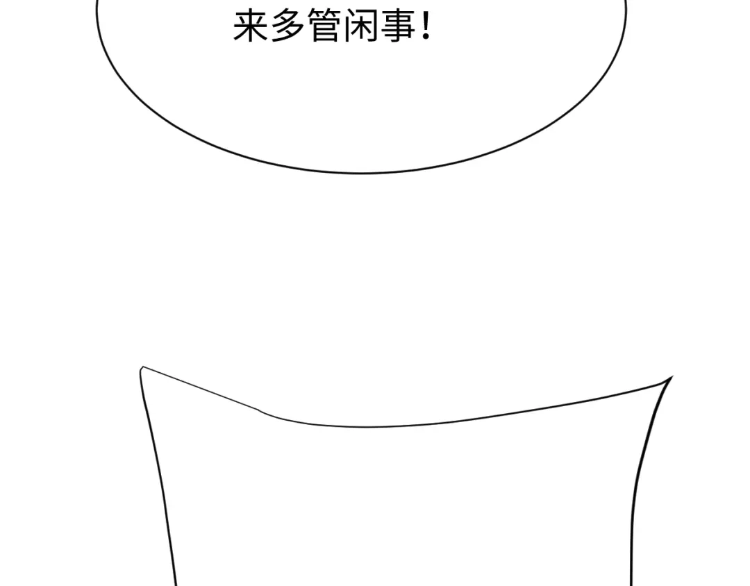 核爆刀法，我一刀一个 第47话 第139页