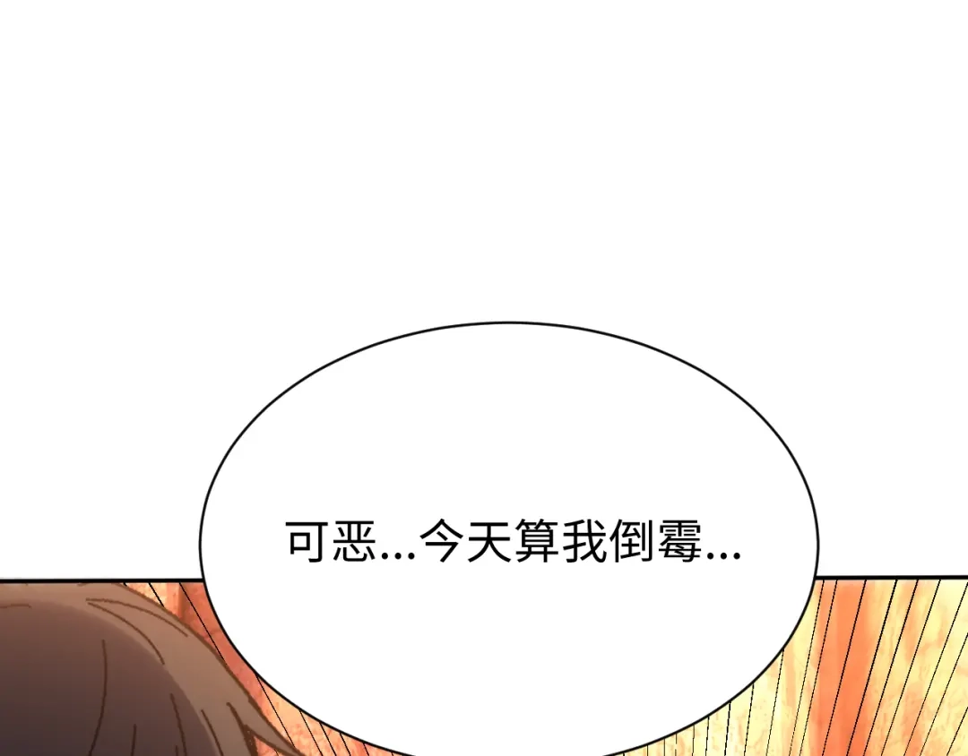 核爆刀法，我一刀一个 第47话 第154页