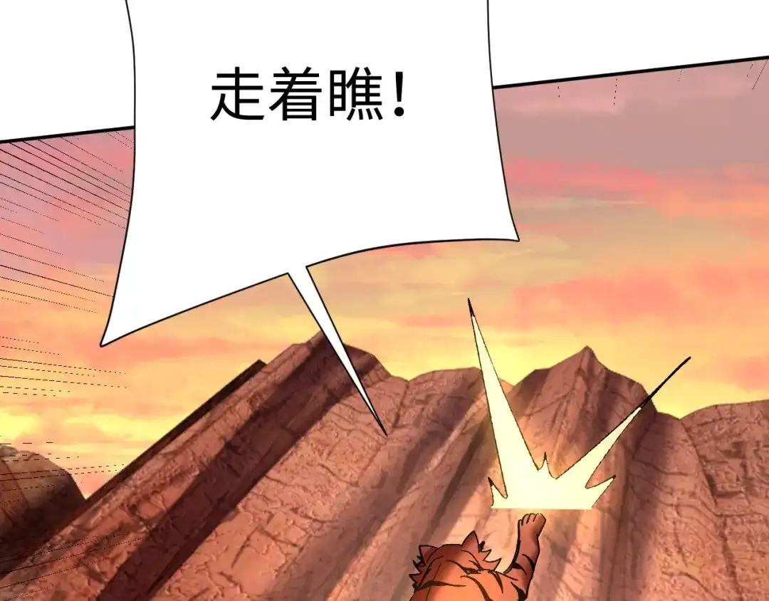 核爆刀法，我一刀一个 第47话 第157页