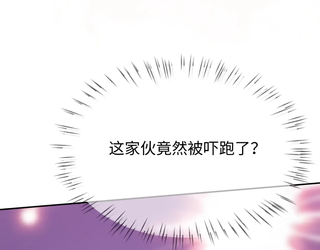 核爆刀法，我一刀一个 第47话 第160页