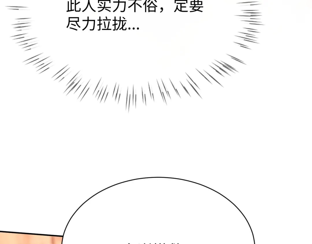 核爆刀法，我一刀一个 第47话 第165页