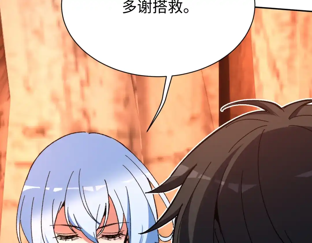 核爆刀法，我一刀一个 第47话 第166页