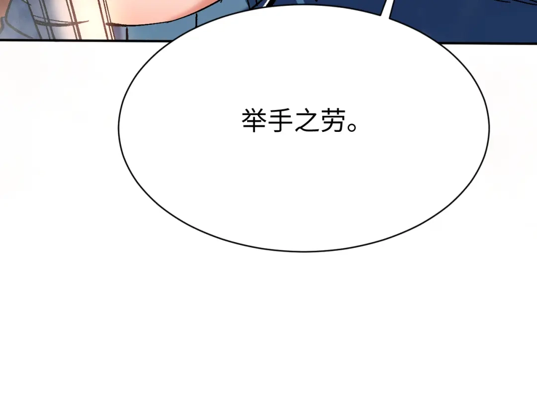 核爆刀法，我一刀一个 第47话 第168页