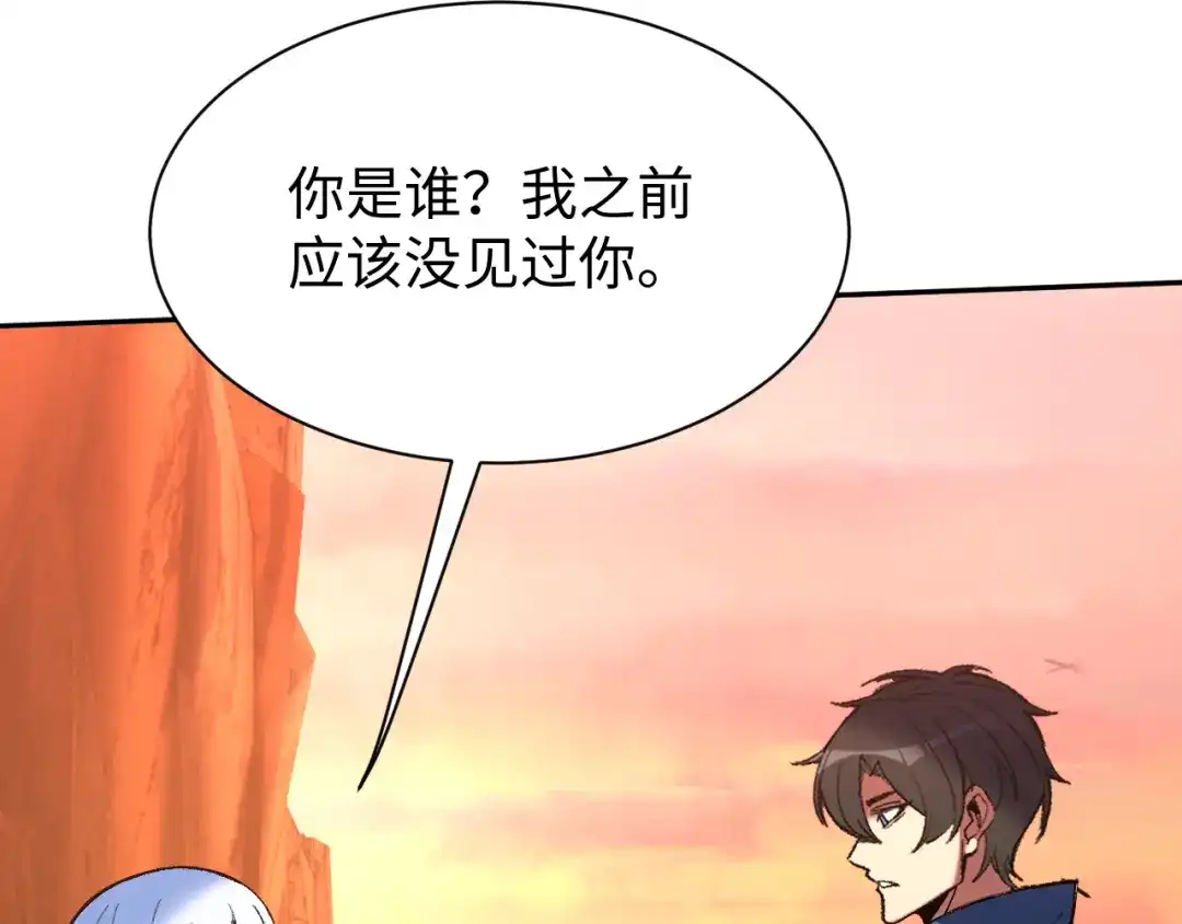 核爆刀法，我一刀一个 第47话 第169页