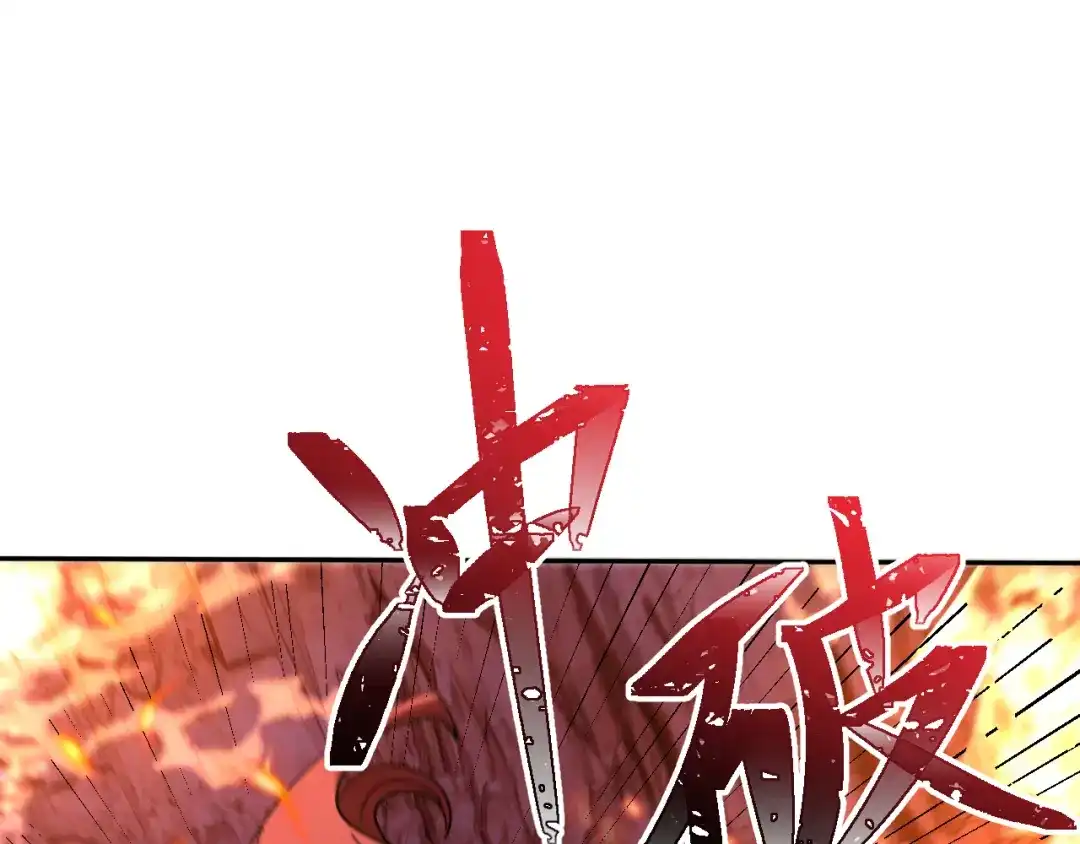 核爆刀法，我一刀一个 第47话 第19页