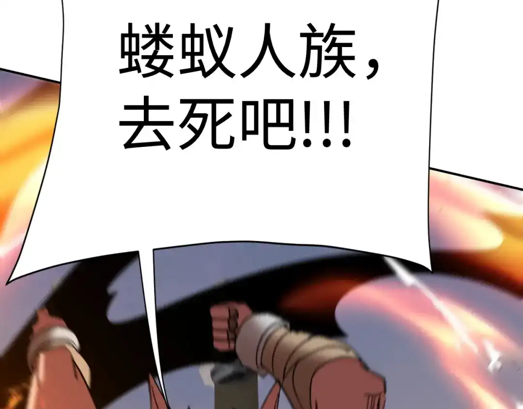 核爆刀法，我一刀一个 第47话 第22页