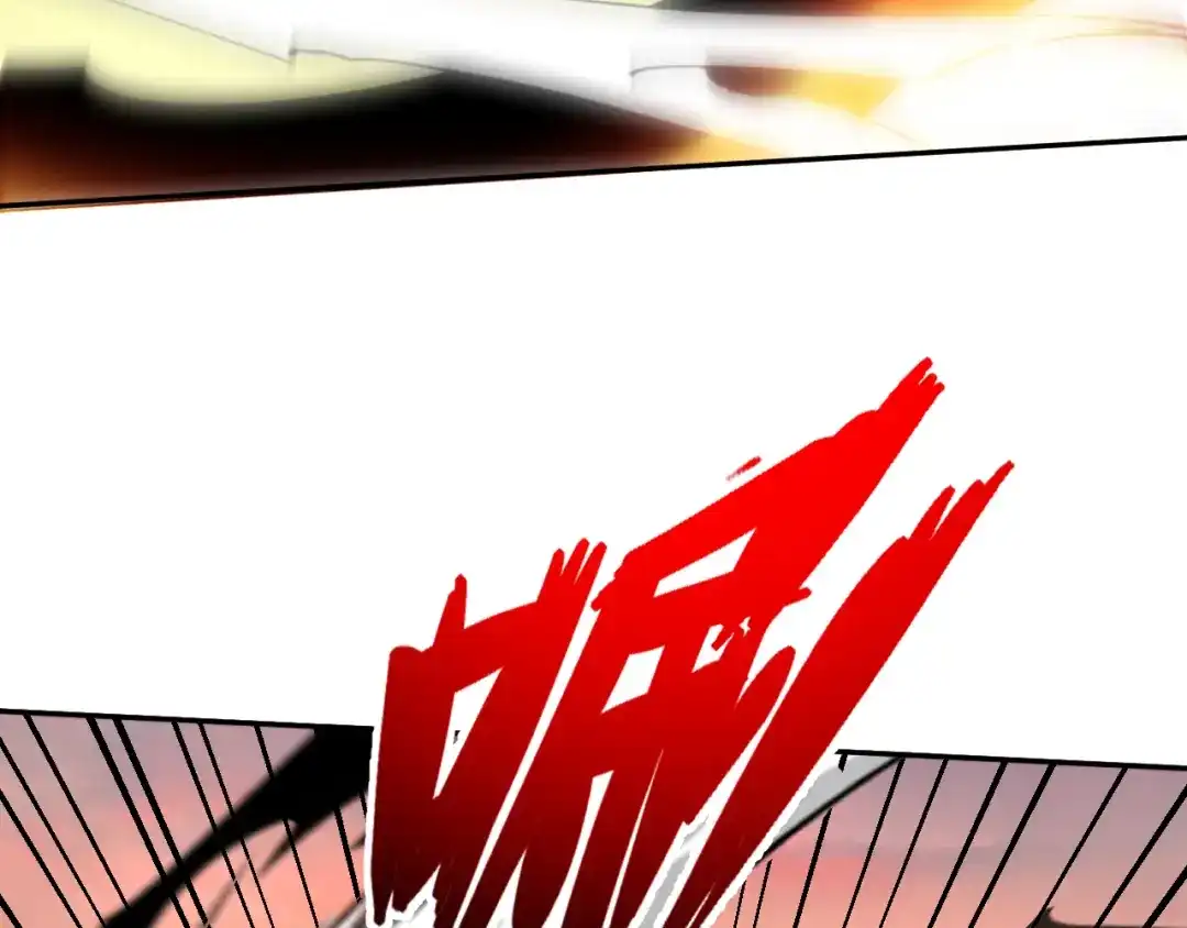核爆刀法，我一刀一个 第47话 第26页