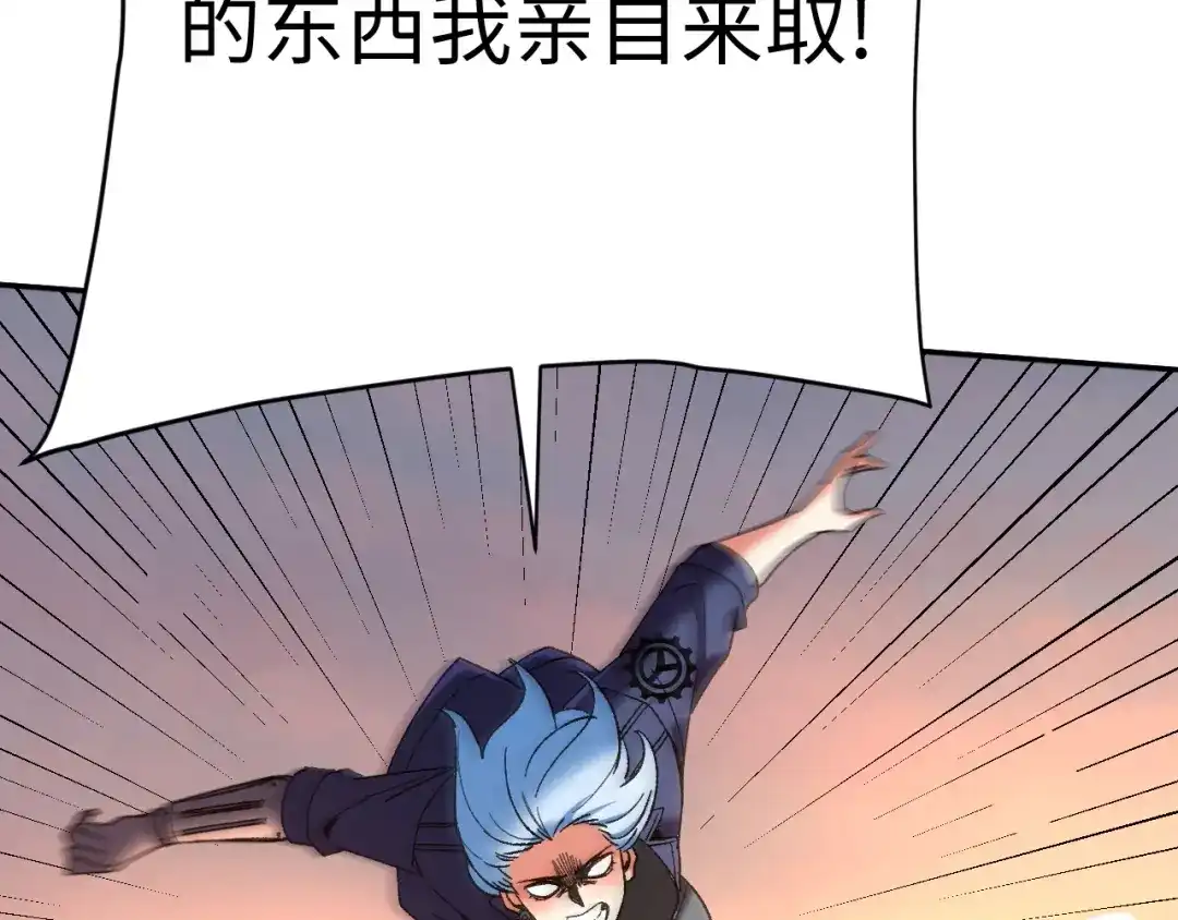 核爆刀法，我一刀一个 第47话 第32页