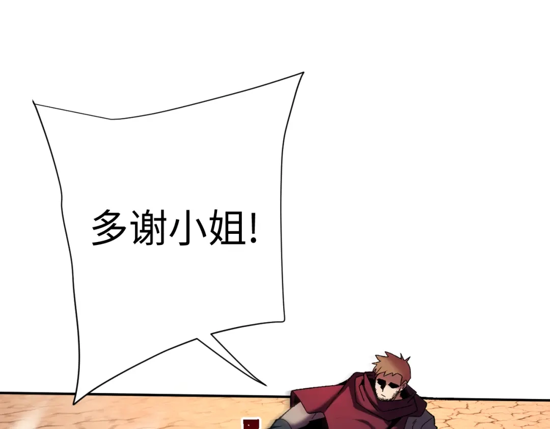 核爆刀法，我一刀一个 第47话 第36页