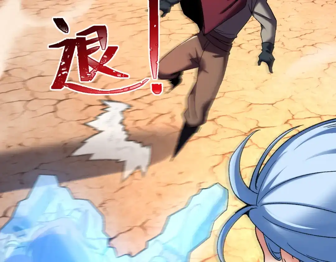 核爆刀法，我一刀一个 第47话 第37页