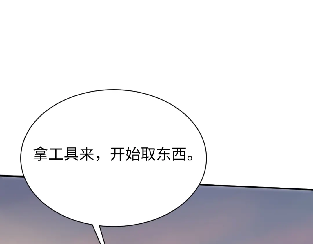核爆刀法，我一刀一个 第47话 第55页