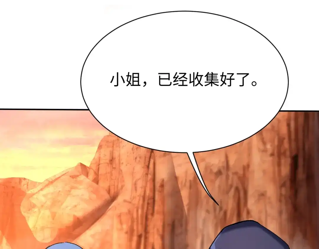 核爆刀法，我一刀一个 第47话 第64页