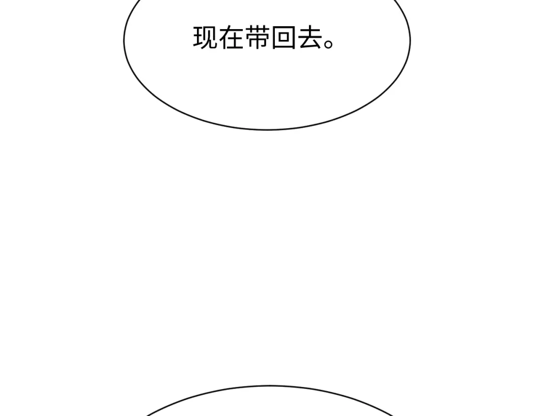 核爆刀法，我一刀一个 第47话 第66页