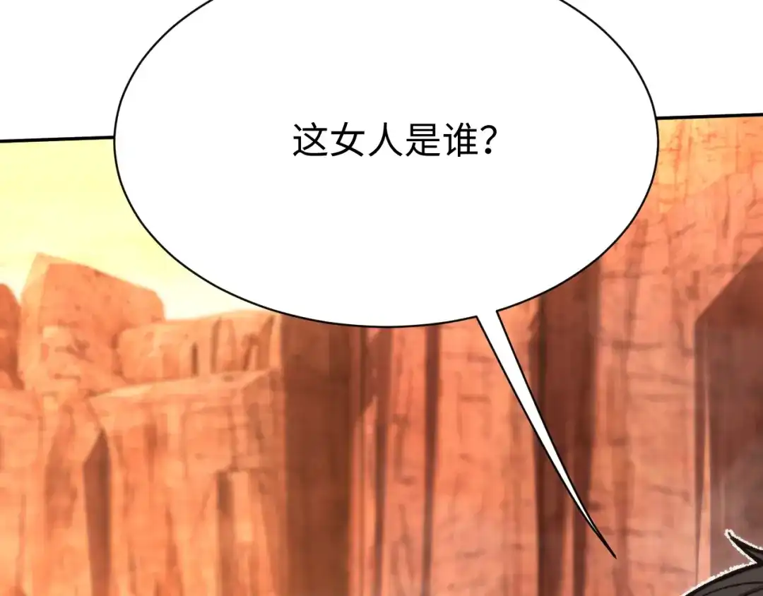 核爆刀法，我一刀一个 第47话 第67页