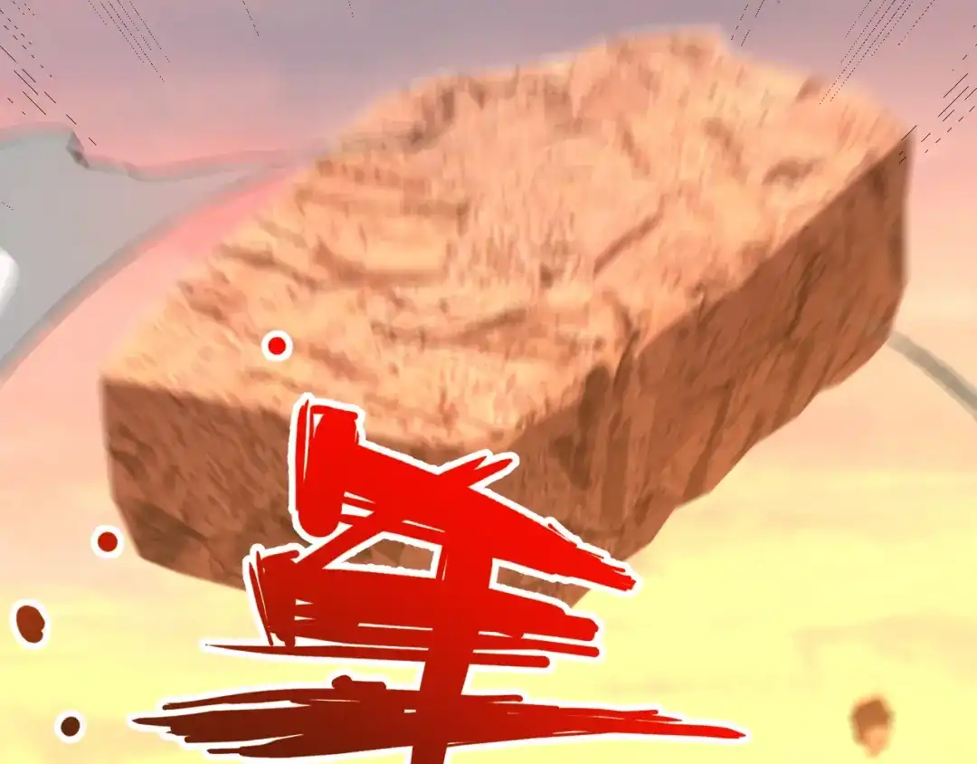 核爆刀法，我一刀一个 第47话 第74页