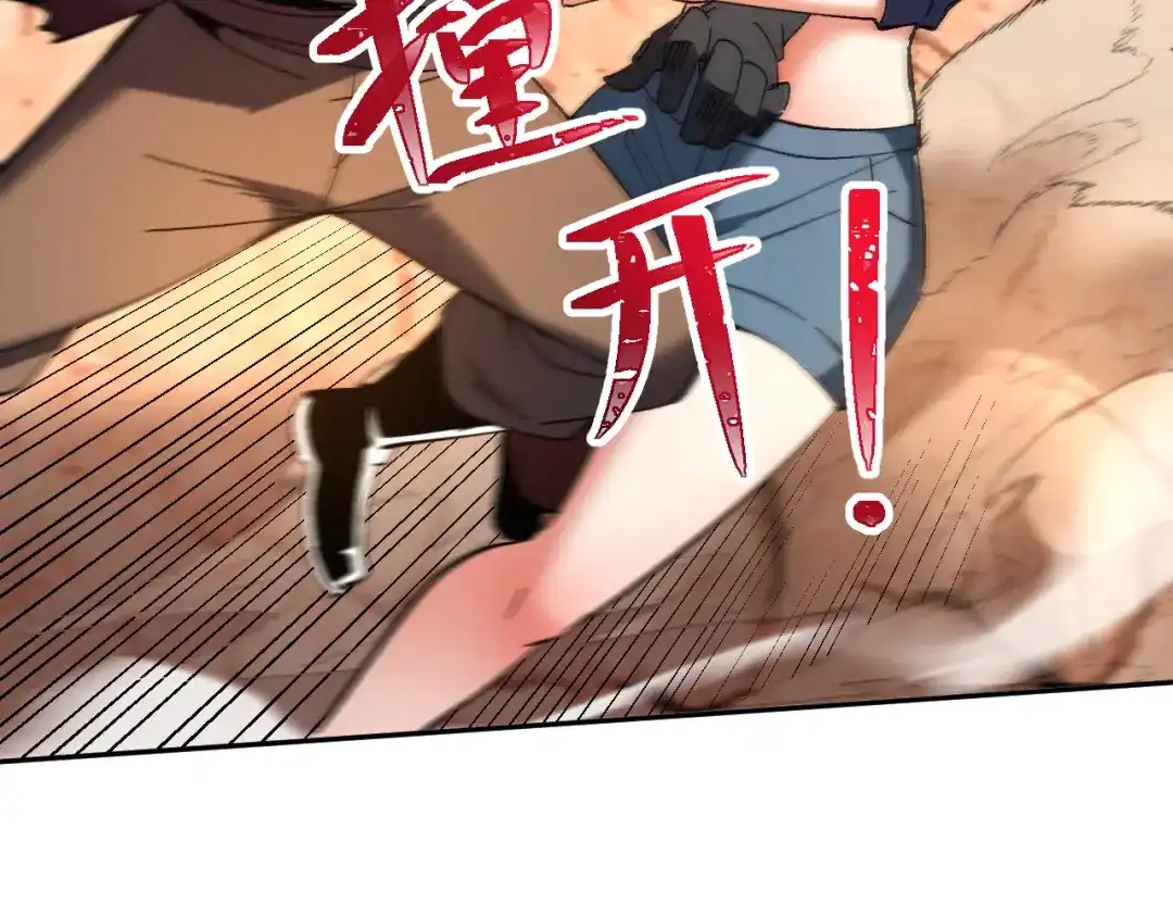 核爆刀法，我一刀一个 第47话 第79页