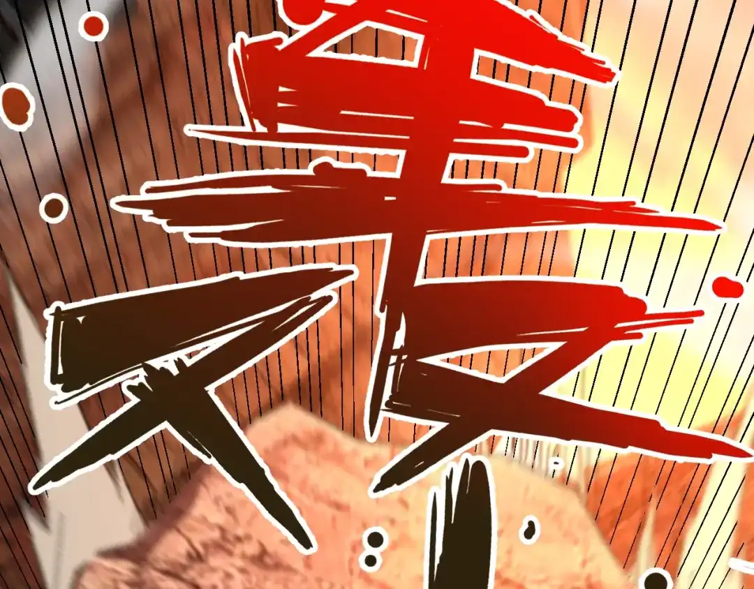 核爆刀法，我一刀一个 第47话 第81页